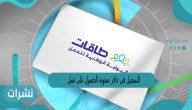 التسجيل في حافز صعوبة الحصول على عمل