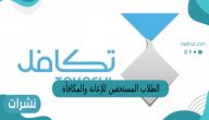 الطلاب المستحقين للإعانة والمكافأة