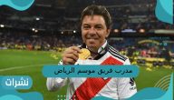 مدرب فريق موسم الرياض