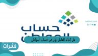 هل كفالة العامل تؤثر في حساب المواطن؟