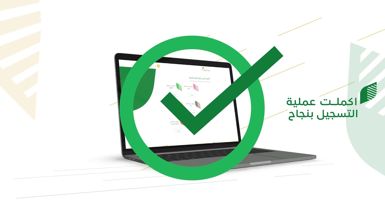 هل يقبل دعم ريف الموظفة المسجلة بالتأمينات