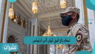 استعلام نتائج القبول النهائي الأمن الدبلوماسي 1444 – 2023 للرجال