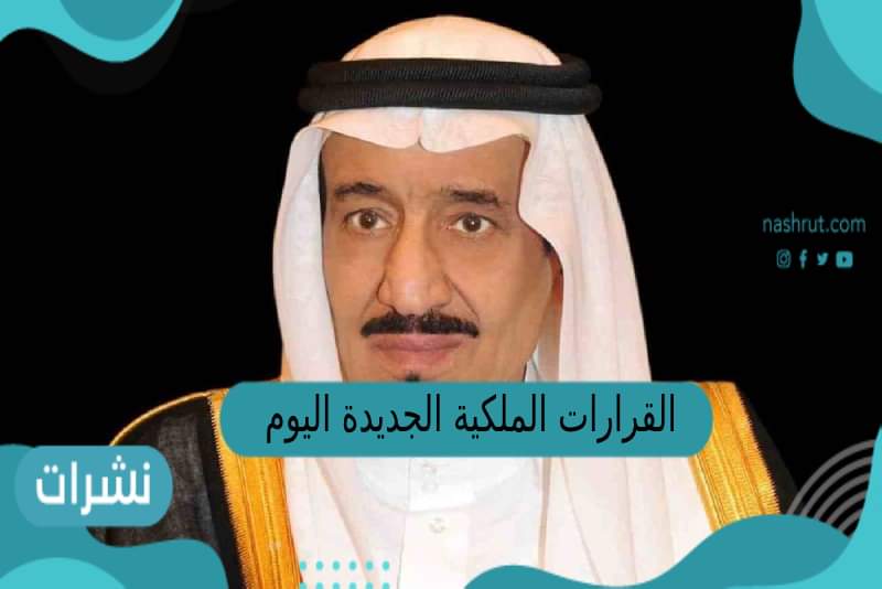 قرارات مجلس الوزراء اليوم والموافقة على 14 قرار جديد