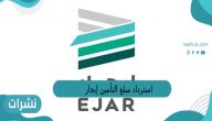 استرداد مبلغ التأمين إيجار