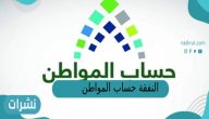 النفقة حساب المواطن