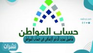 تفاصيل تمديد الدعم الإضافي حساب المواطن في السعودية 2023