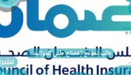 طلب نموذج إفصاح طبي للمواليد