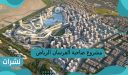 مشروع ضاحية الفرسان الرياض