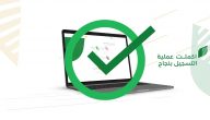 هل يقبل دعم ريف الموظفة المسجلة بالتأمينات