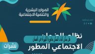 هل يمكن اثبات السكن بفاتورة الكهرباء في الضمان