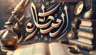 معنى اسم سامي: أصوله وتفسيره