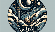 معنى اسم فراس: أصوله ودلالاته