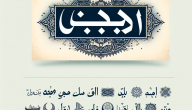 ما معنى اسم شريف؟ دراسة لغوية وثقافية