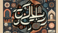 معنى اسم وسيم: أصوله ودلالاته في الثقافة العربية