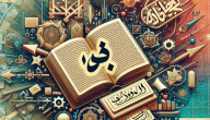 معنى اسم وليد وأصوله اللغوية
