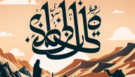 تفسير معنى اسم آدم في الثقافة العربية