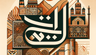 معنى اسم قيس: أصل وتاريخ