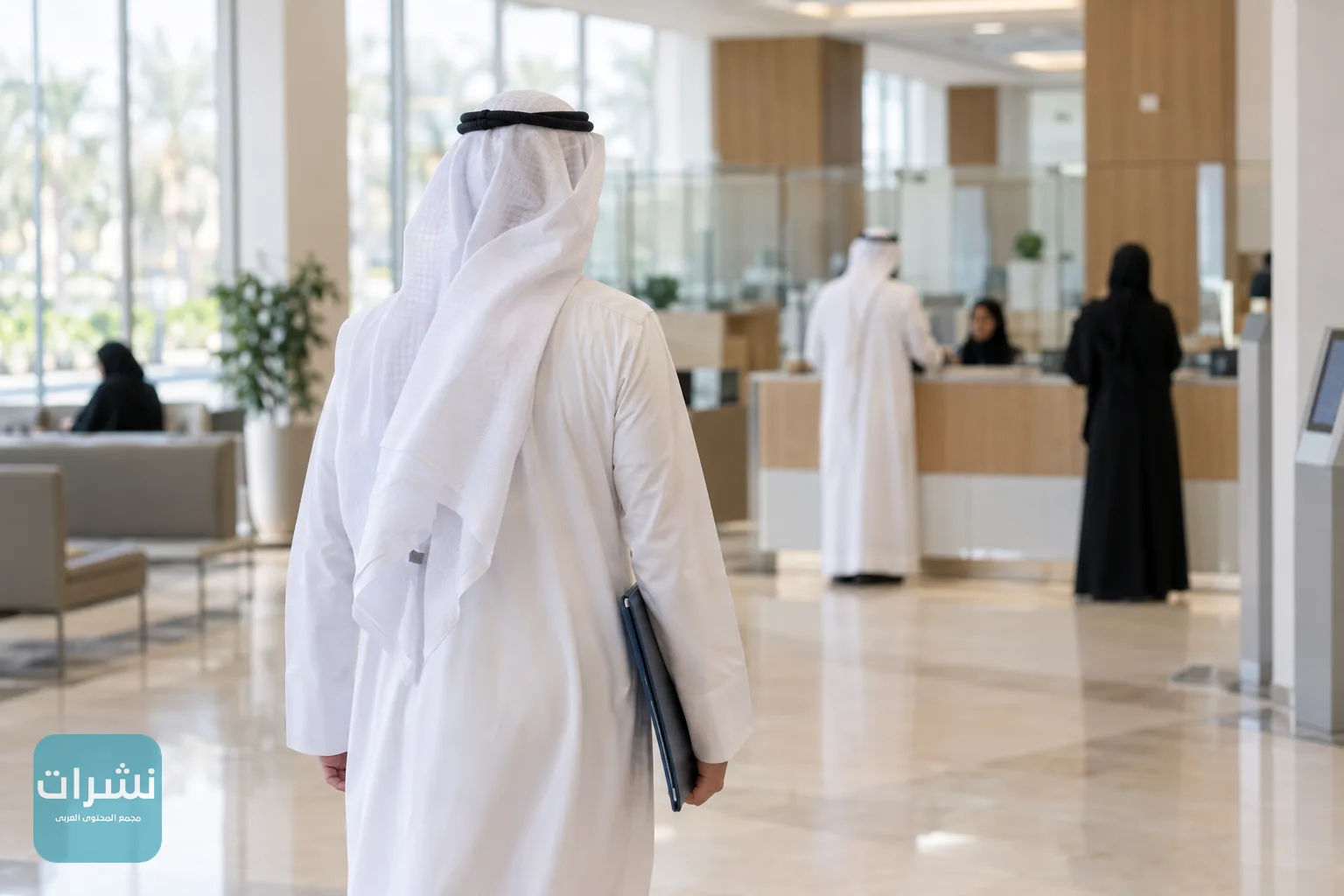 مراجع يحمل ملفًا أمام مدخل مكتب خدمات حكومي