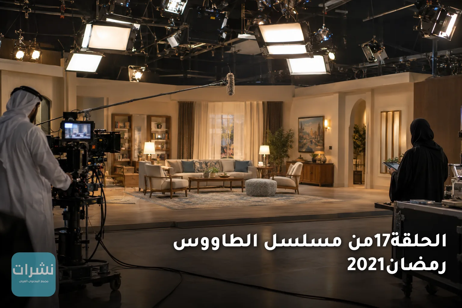 الحلقة17من مسلسل الطاووس رمضان2021