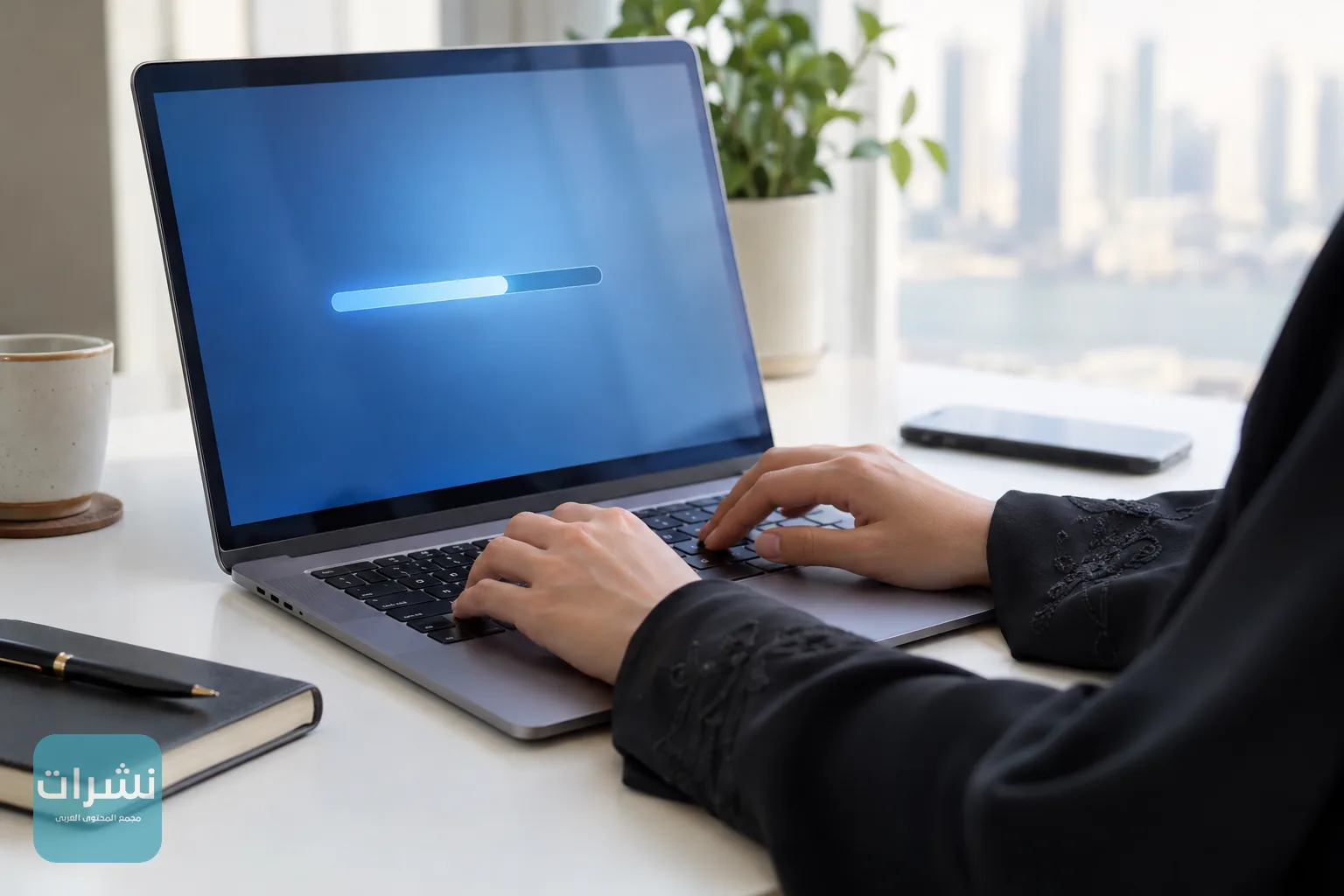 يدان تكتبان على لوحة حاسوب محمول أمام شاشة تعرض شريط تقدم التحديث