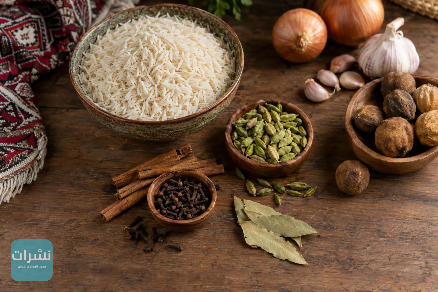 مكونات الكبسة على طاولة خشبية: أرز بسمتي وبهارات كاملة وليمون عماني مجفف وبصل